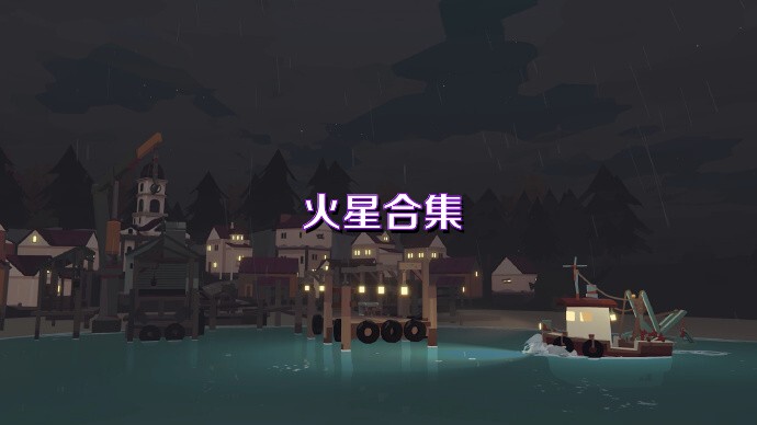 火星合集