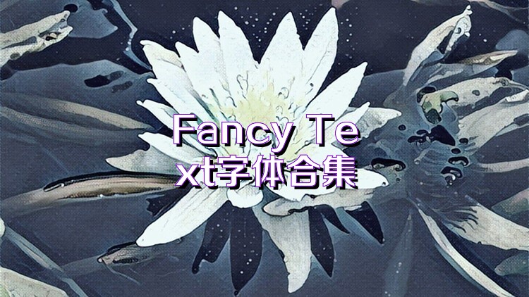Fancy Text字体合集