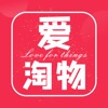 爱淘物苹果版