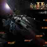 自由与荣耀2威力增强版