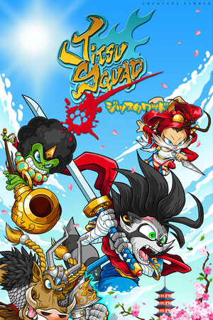 柔术小队Jitsu Squad