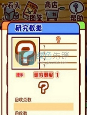 奇异微生物蛋蛋研究所修改版(内购)V1.6.1 for android 中文汉化版