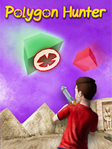 多边形猎人Polygon Hunter