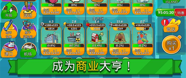 商业经营类手游