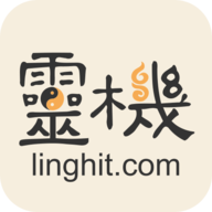 灵机八字算命手机版