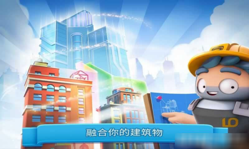 炫动城市游戏