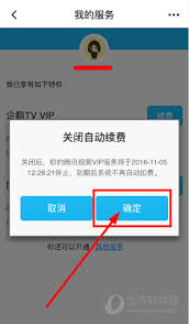 腾讯视频VIP自动续费关闭后如何重新开启