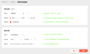 视频号预约直播功能如何设置