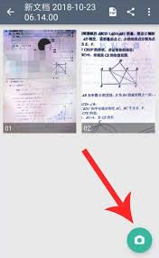 扫描全能王使用方法教程