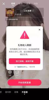 抖音直播健康分如何计算