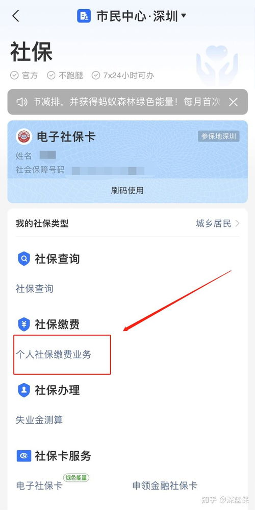 2024年新农合缴费微信操作指南