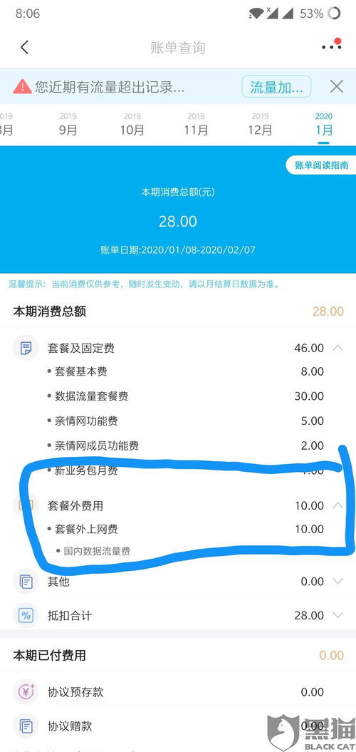 中国移动如何更换大流量套餐