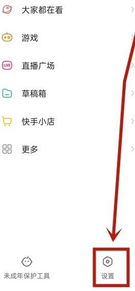 快手极速版怎么取消账号