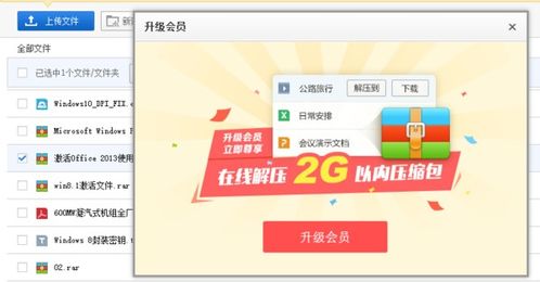 百度网盘解压压缩包教程