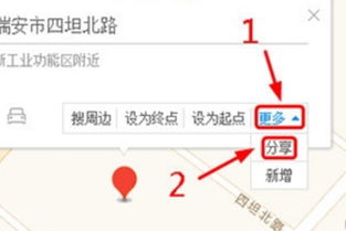 手机高德地图如何查看经纬度坐标