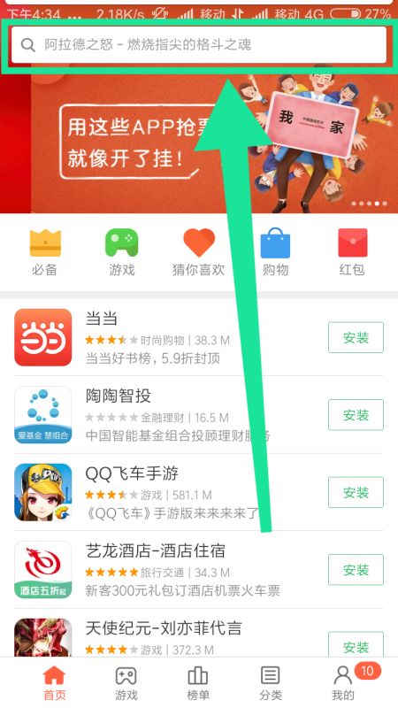 爱奇艺app如何使用小米账号登录