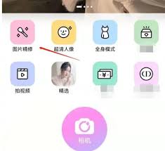 美颜相机瘦脸技巧大