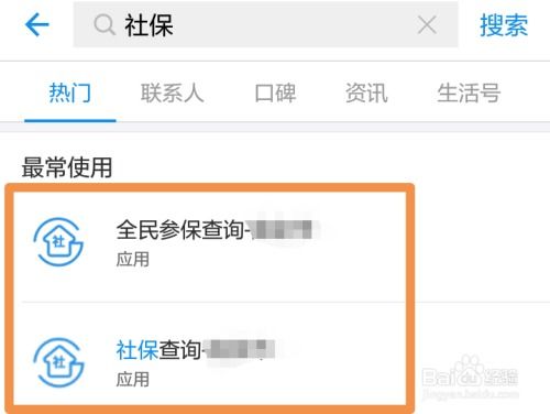 支付宝余额查询方法
