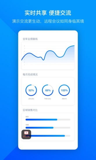 腾讯会议摄像头人数限制?三人以上如何处理