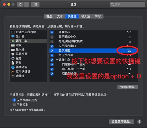 苹果电脑全屏快捷键查询