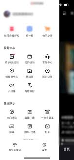 快手极速版如何删除登录设备账号