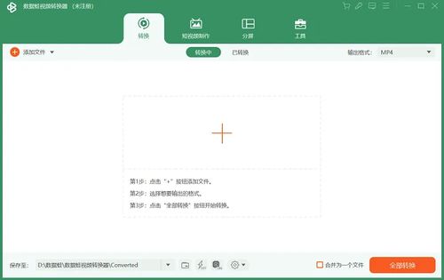 电脑钉钉如何实现多开分身