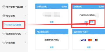 华为商城解绑银行卡方法