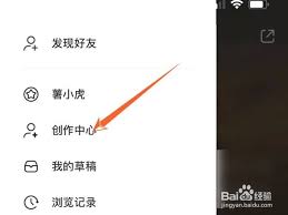 小红书定时发布功能如何取消