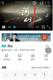 优酷视频如何实现一键投屏到电视