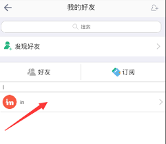 美颜相机如何取消关注好友