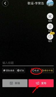抖音隐私设置指南:如何创建专属隐私二维码