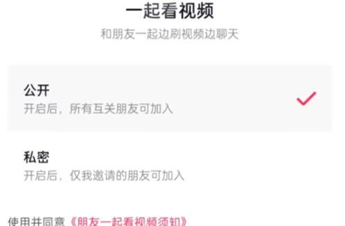 抖音如何进行隐私设置
