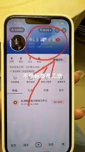 抖音怎么解除员工号