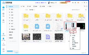 百度网盘速度慢?这些方法帮你提升速度