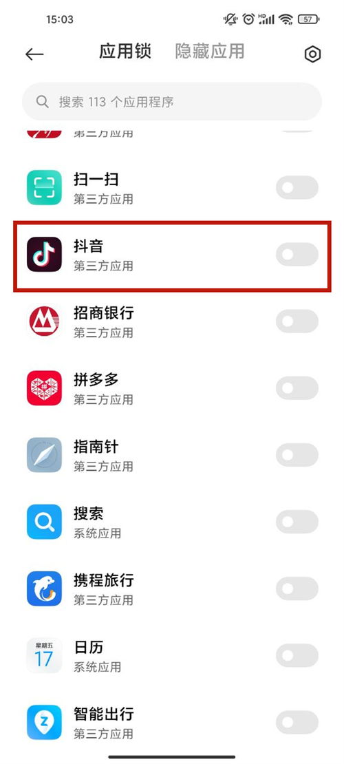 抖音隐私账号如何查看对方作品