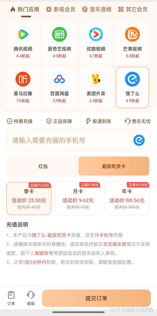 饿了么软件如何领取暴涨红包