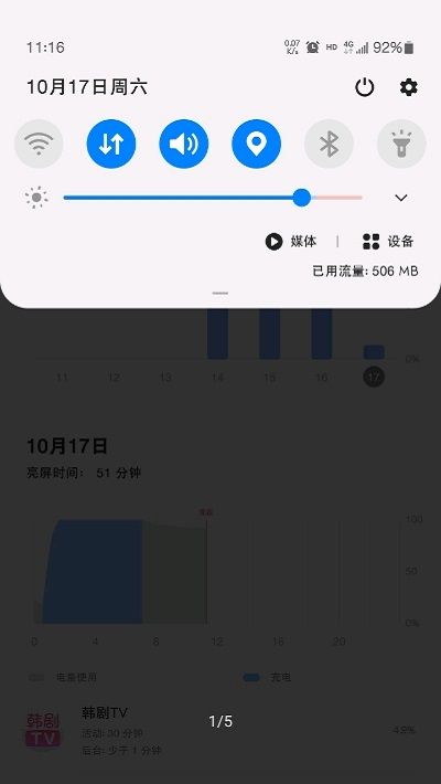 爱奇艺弹幕开关位置在哪里