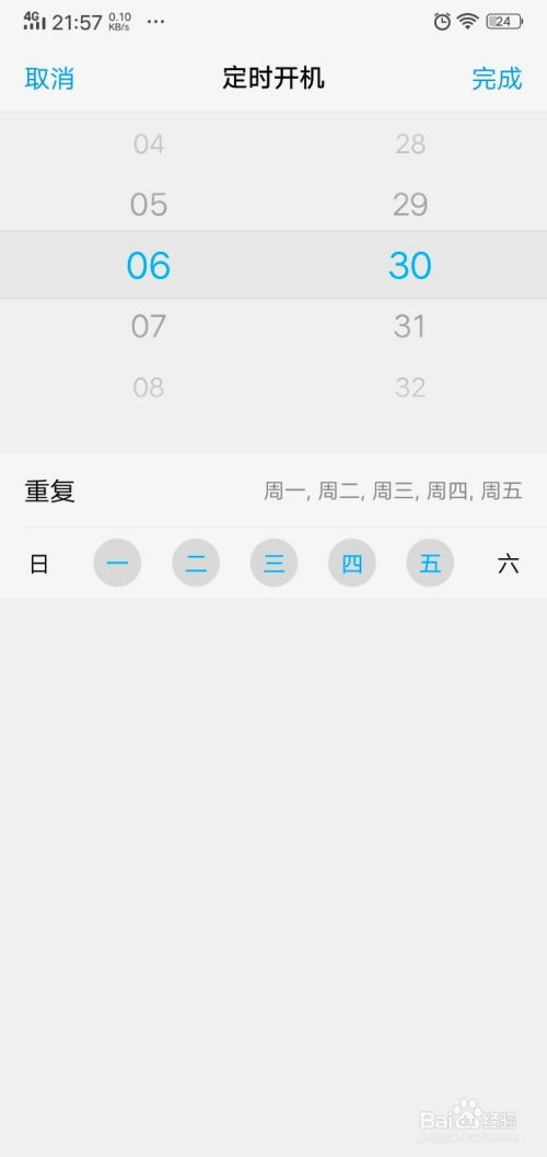 vivo手机如何查看开机时间
