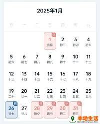 2025年全年放假时间表详解