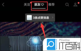 视频号访客记录查询方法