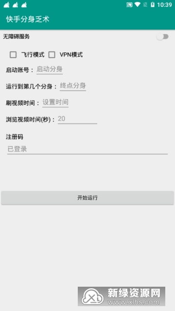 快手如何修改发布作品时间