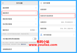 爱奇艺如何取消自动续费
