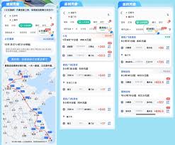手机版高德地图如何创建新区域旅游路线