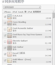 itunes在XP系统上无法同步