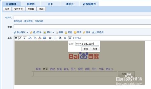 使用QQ邮箱生成空间歌曲链接的详细教程