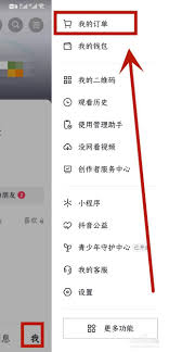 抖音商城退款退货流程详解