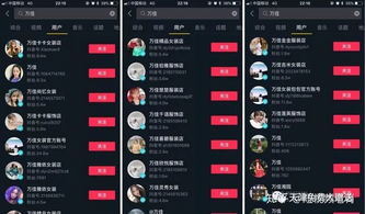 百家号如何与抖音进行关联
