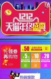淘宝双12年终盛典如何参与