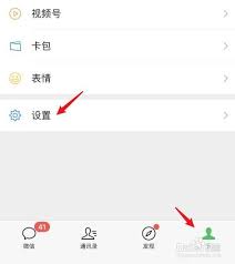 腾讯视频手机号和微信解绑方法
