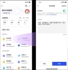 抖音员工号如何添加联系方式